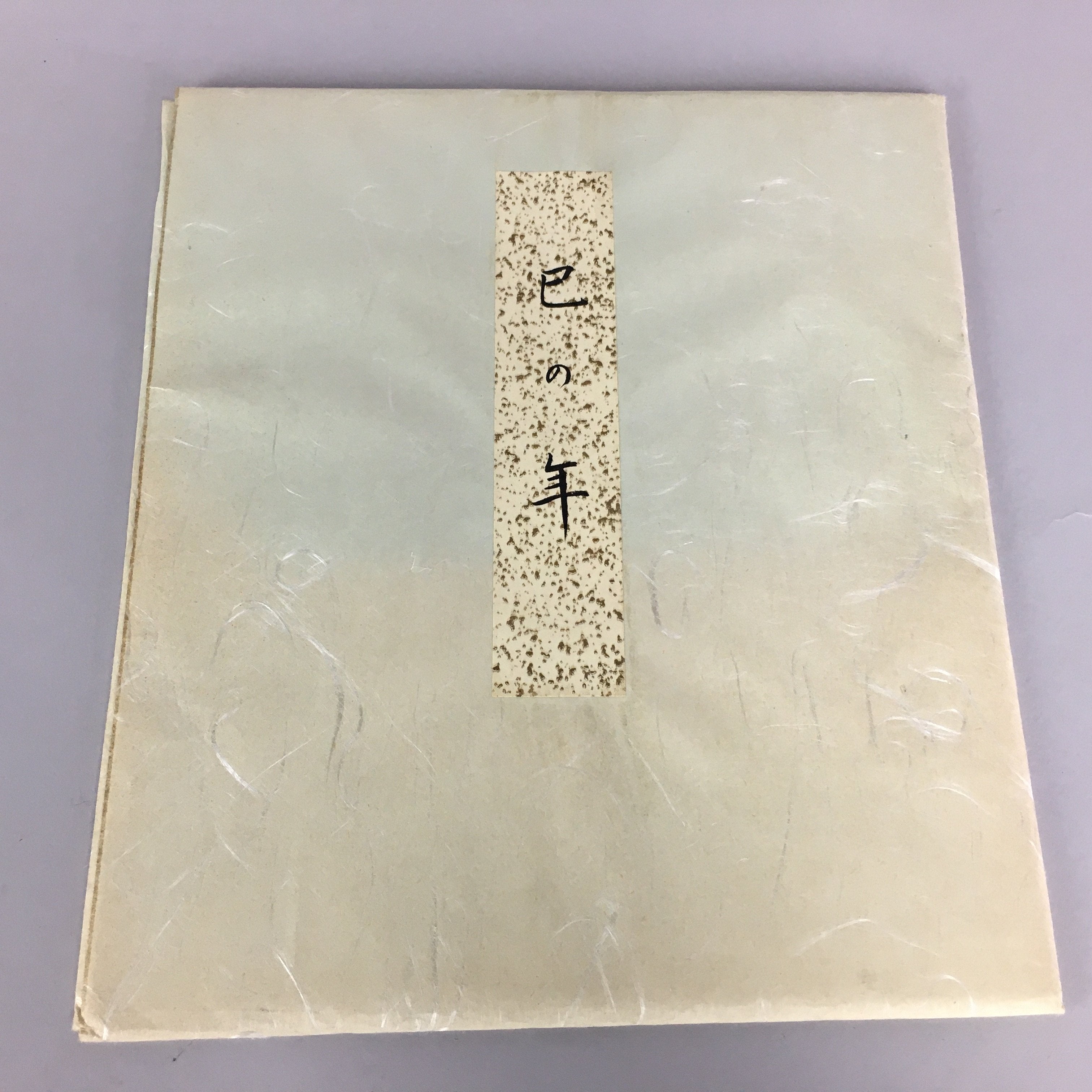 Japanese Art Board Vtg Shikishi Paper Handmade Miyabiryu Oshie A321