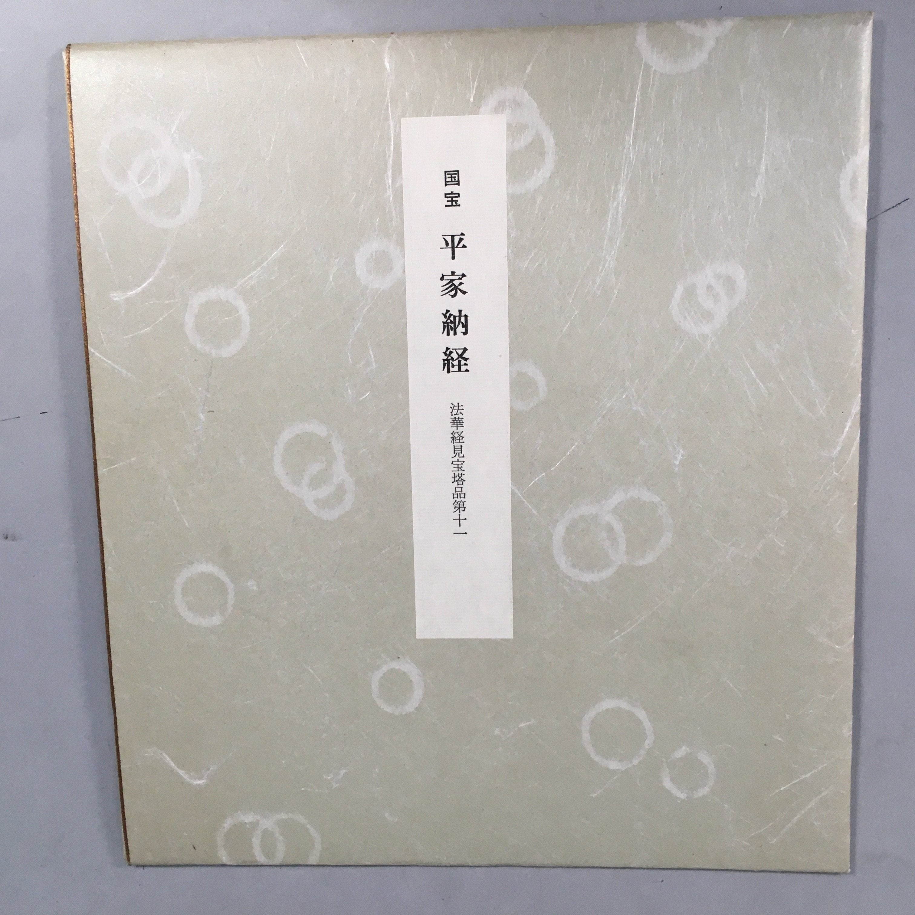 Japanese Art Board Vtg Shikishi Paper Print Buddhist Sutra National Treasure A30