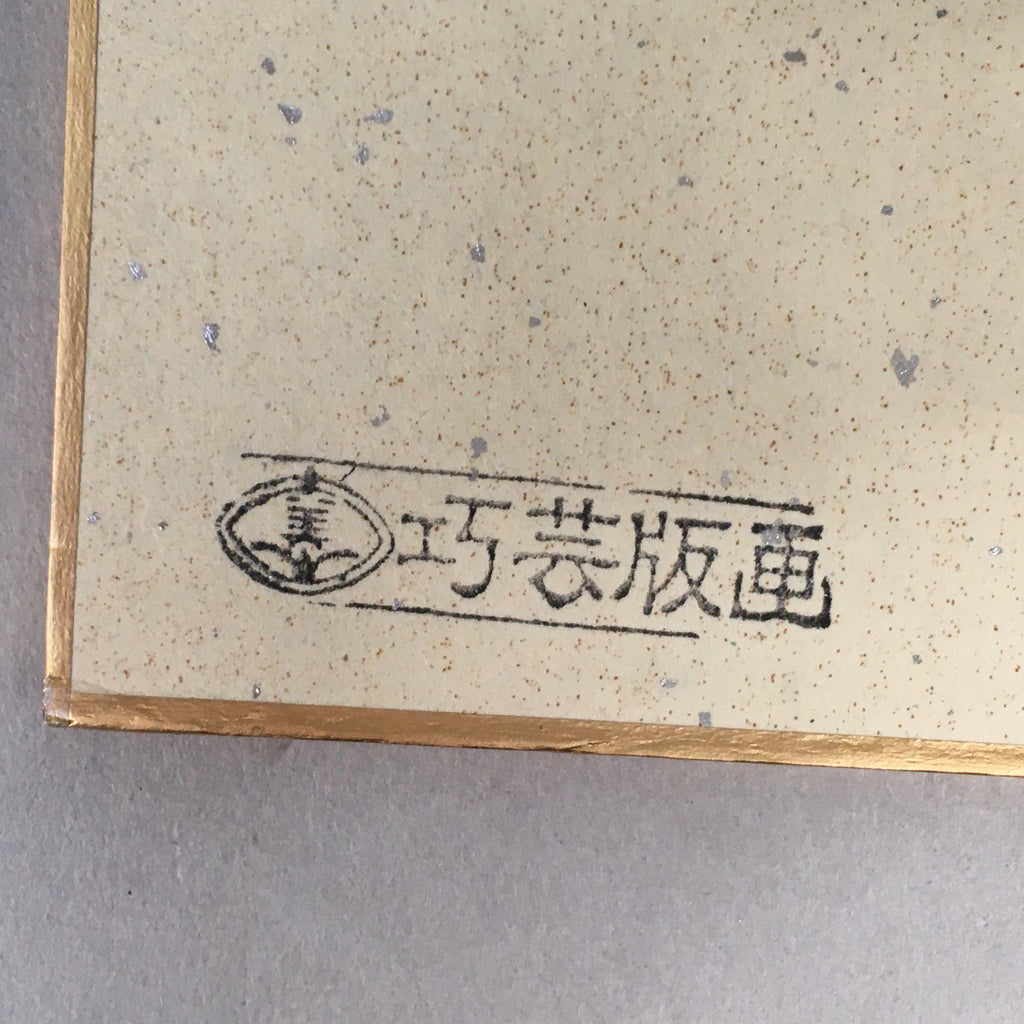Japanese Art Board Vtg Shikishi Paper Print White Mouse Lucky Hammer A299