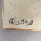Japanese Art Board Vtg Shikishi Paper Print White Mouse Lucky Hammer A299