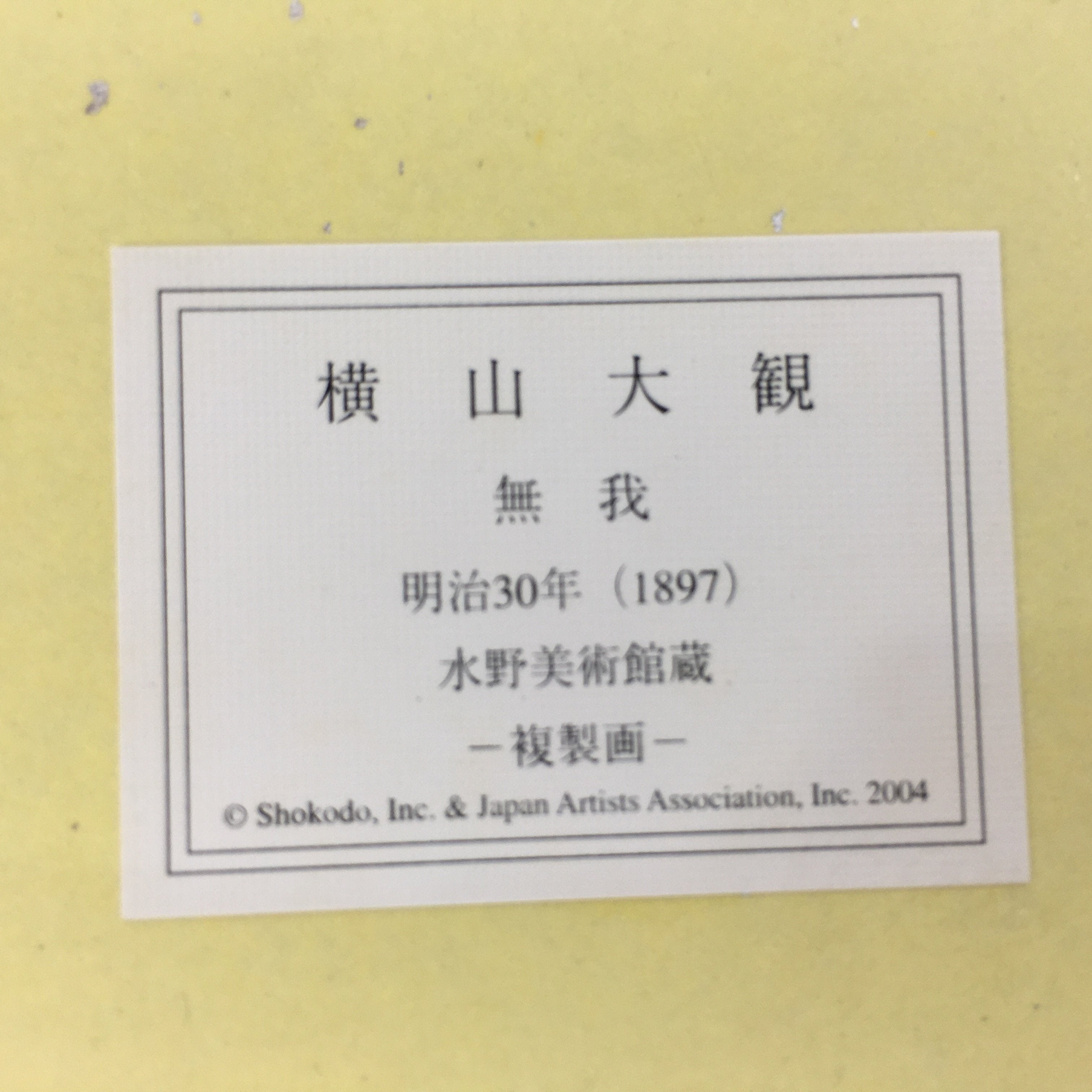 Japanese Art Board Vtg Shikishi Paper Printed Duplicate Picture Taikan Yokoyama