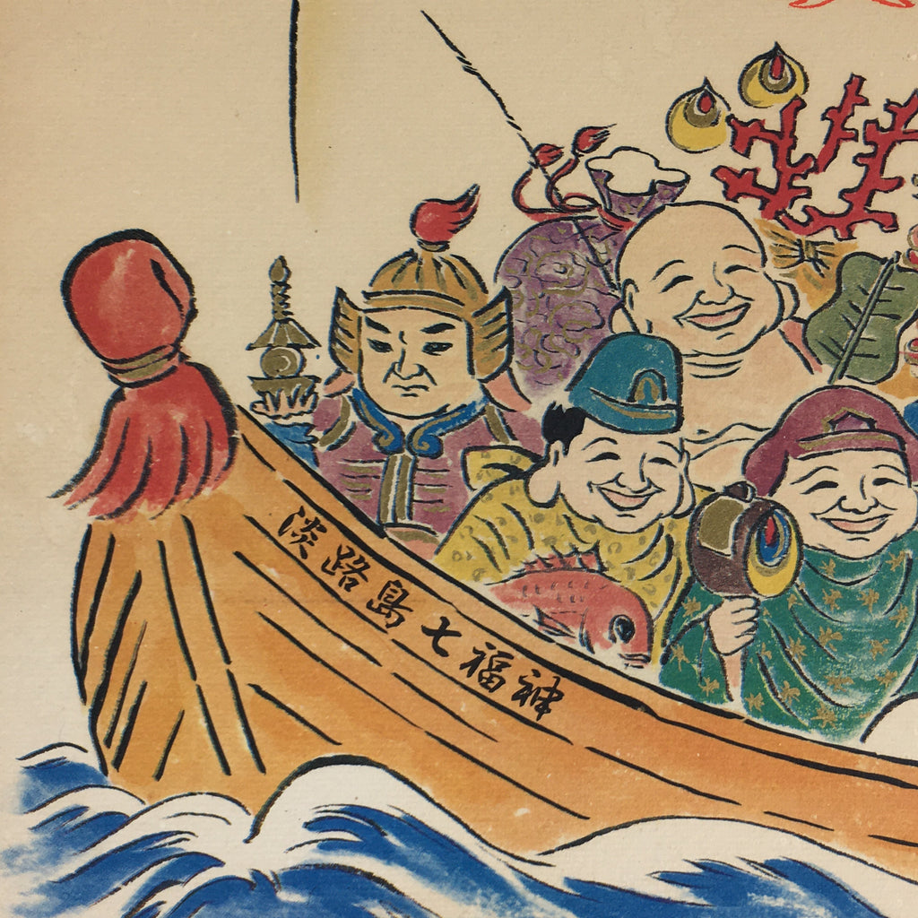 Japanese Art Board Vtg Shikishi Paper Printed Picture 7 Lucky Gods A408