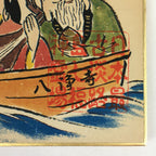 Japanese Art Board Vtg Shikishi Paper Printed Picture 7 Lucky Gods A408