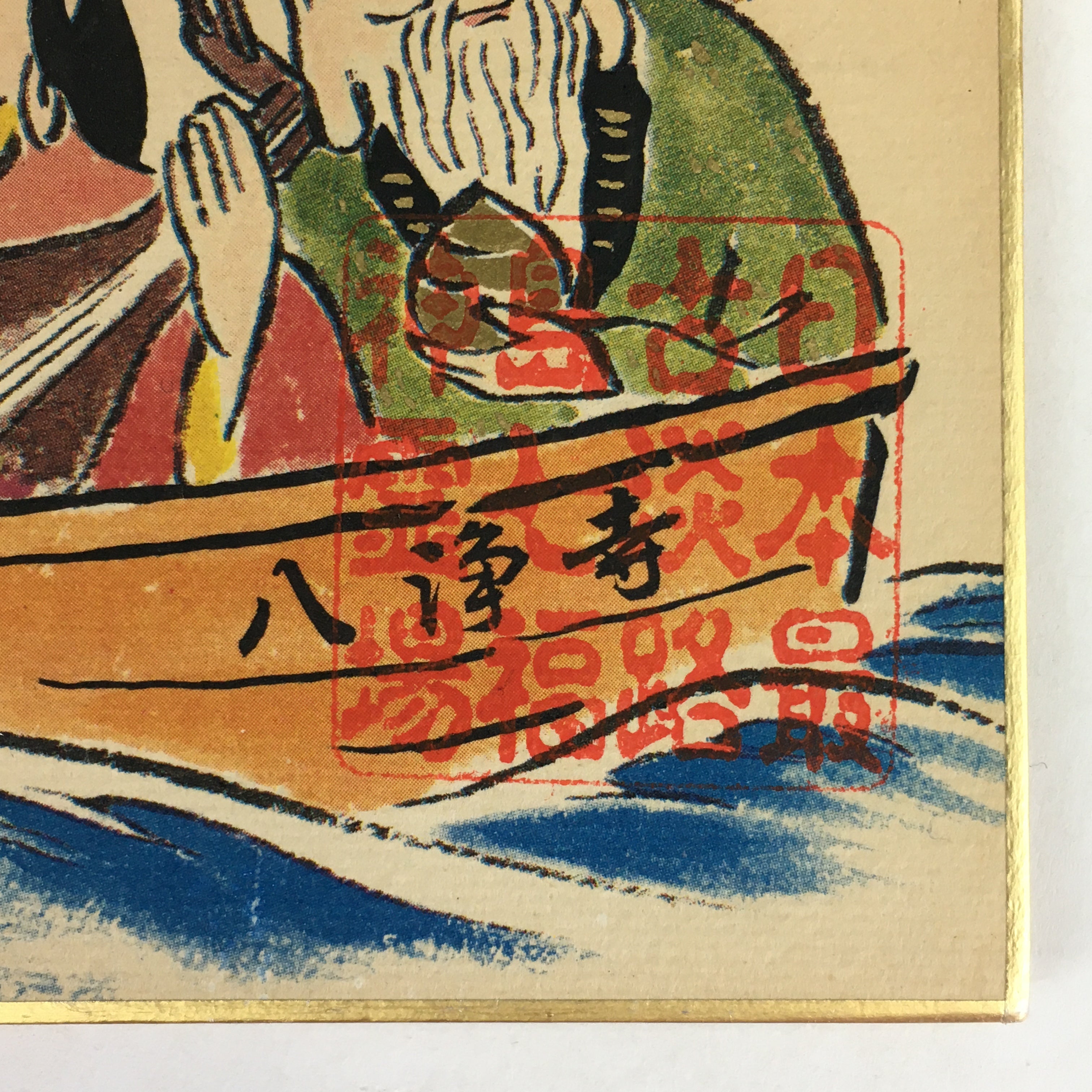 Japanese Art Board Vtg Shikishi Paper Printed Picture 7 Lucky Gods A408