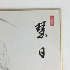 Japanese Art Board Vtg Shikishi Paper Printed Picture Black Buddha A419