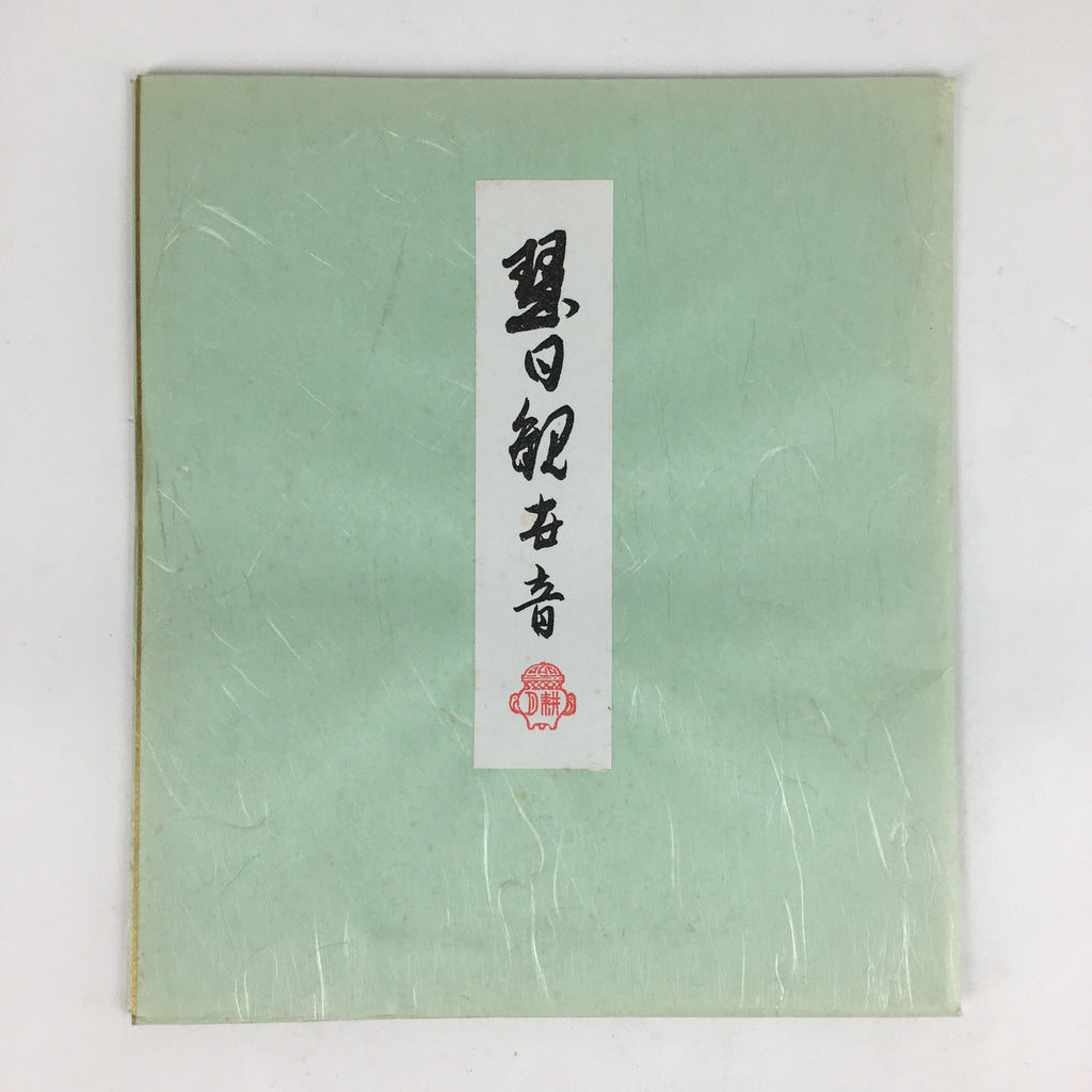 Japanese Art Board Vtg Shikishi Paper Printed Picture Black Buddha A419