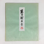 Japanese Art Board Vtg Shikishi Paper Printed Picture Black Buddha A419