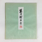 Japanese Art Board Vtg Shikishi Paper Printed Picture Black Buddha A419