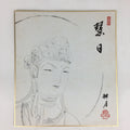 Japanese Art Board Vtg Shikishi Paper Printed Picture Black Buddha A419