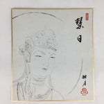 Japanese Art Board Vtg Shikishi Paper Printed Picture Black Buddha A419