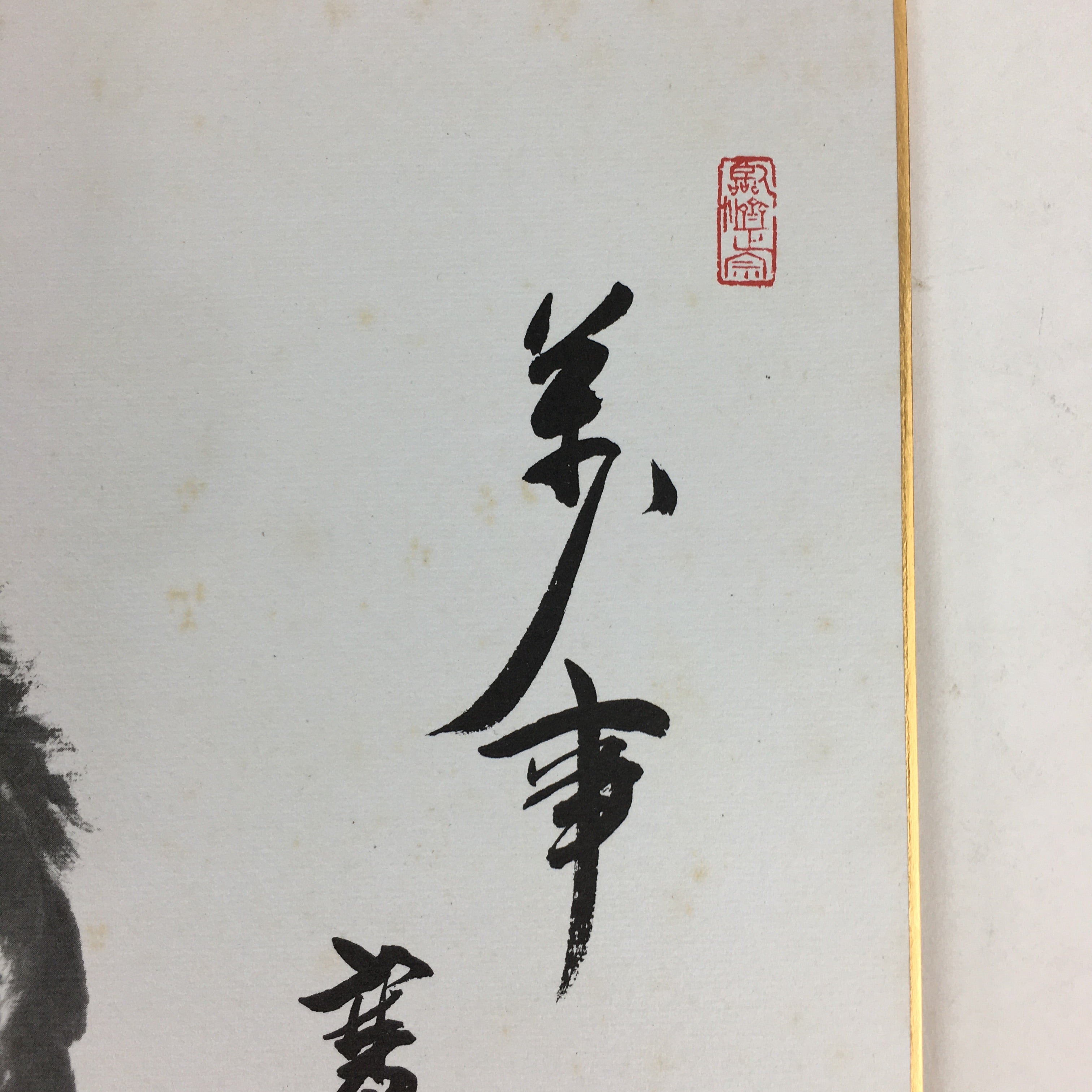 Japanese Art Board Vtg Shikishi Paper Printed Picture Black Horse A417