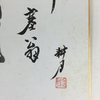 Japanese Art Board Vtg Shikishi Paper Printed Picture Black Horse A417