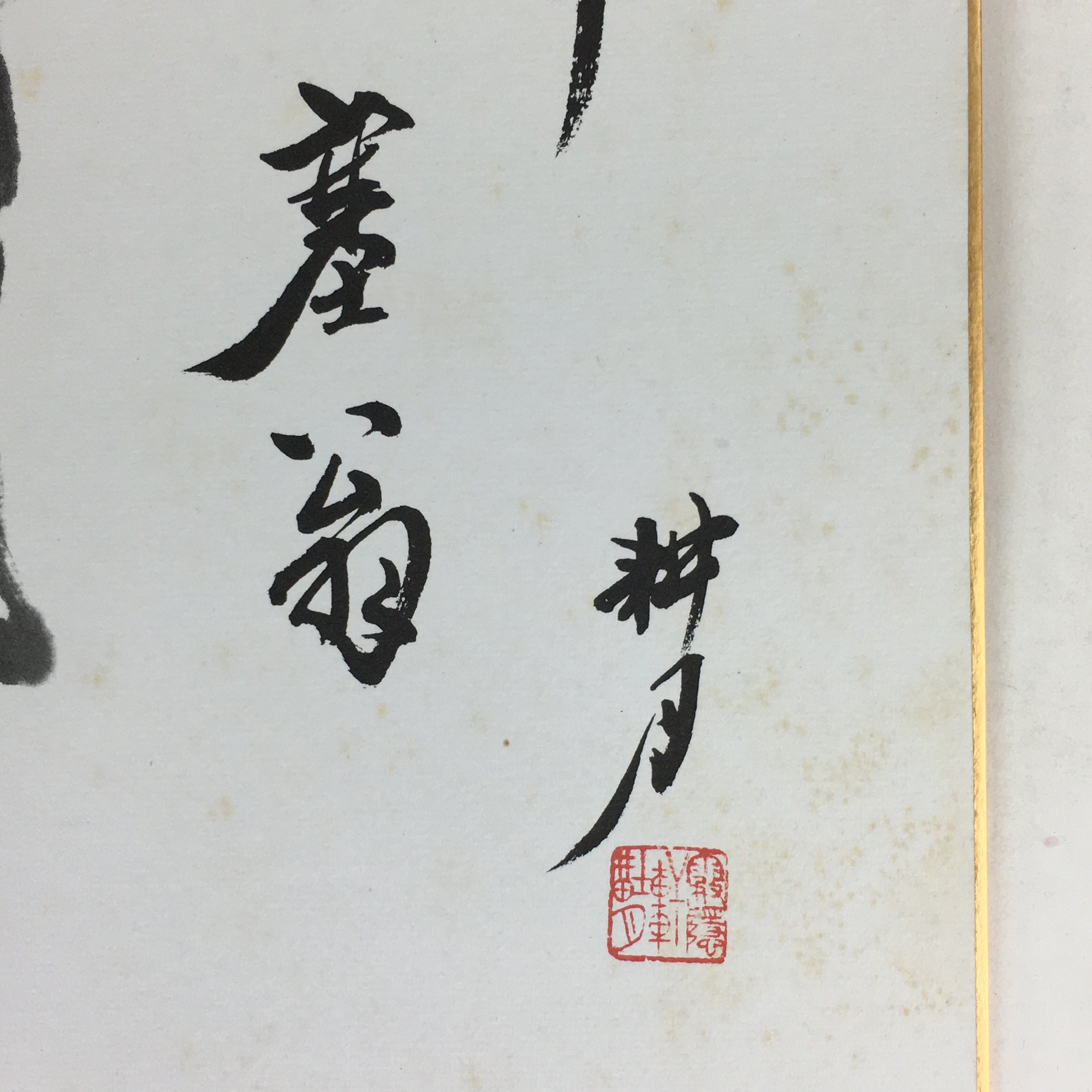 Japanese Art Board Vtg Shikishi Paper Printed Picture Black Horse A417