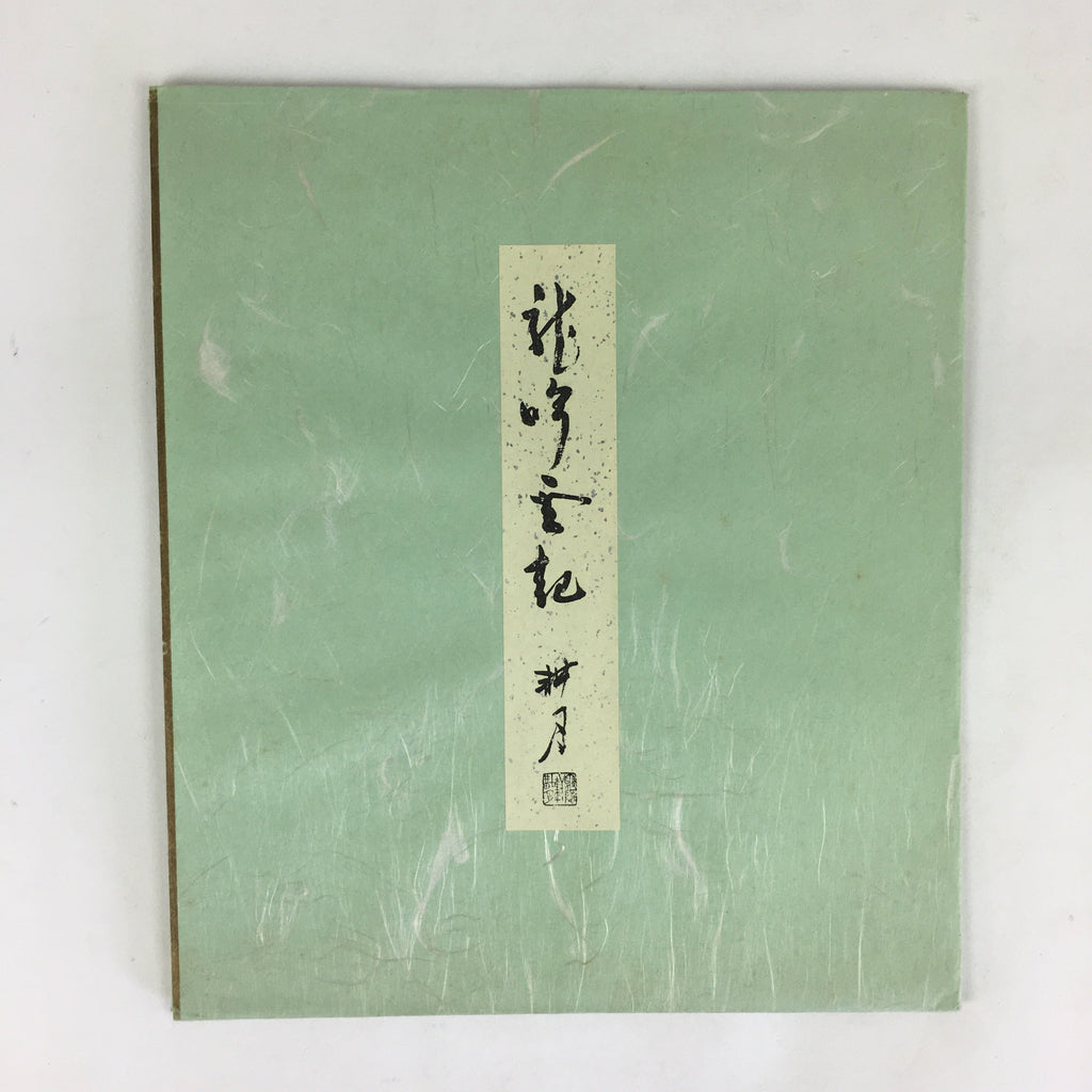 Japanese Art Board Vtg Shikishi Paper Printed Picture Black Horse A417