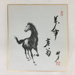 Japanese Art Board Vtg Shikishi Paper Printed Picture Black Horse A417