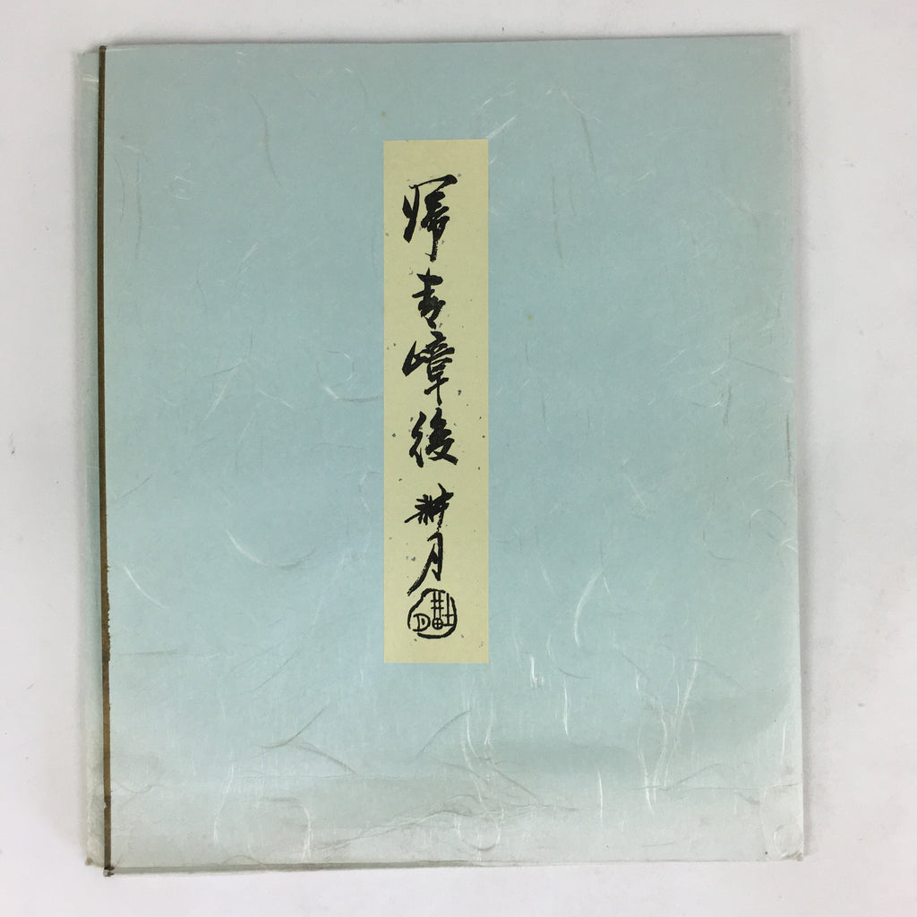 Japanese Art Board Vtg Shikishi Paper Printed Picture Black Monkey A420