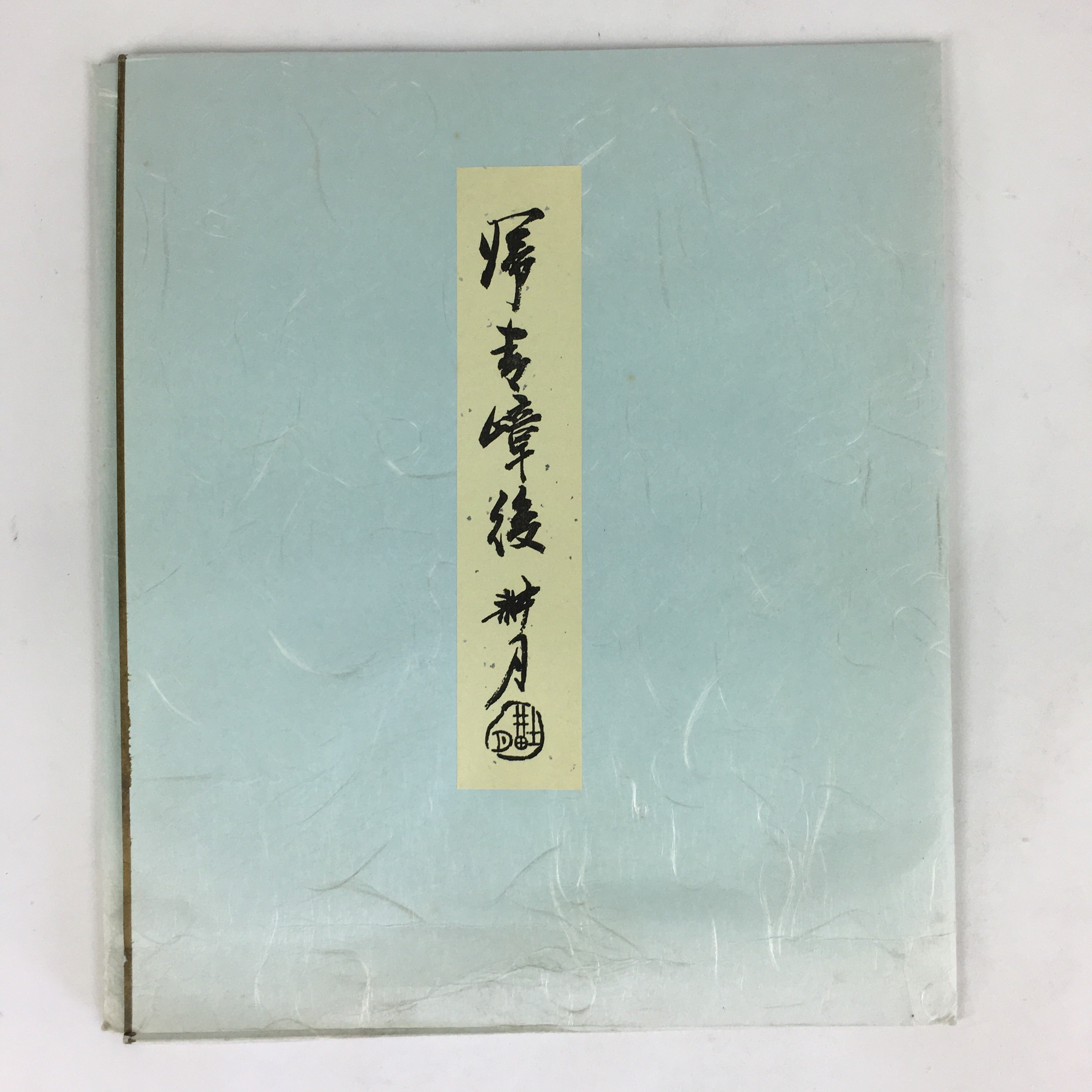 Japanese Art Board Vtg Shikishi Paper Printed Picture Black Monkey A420