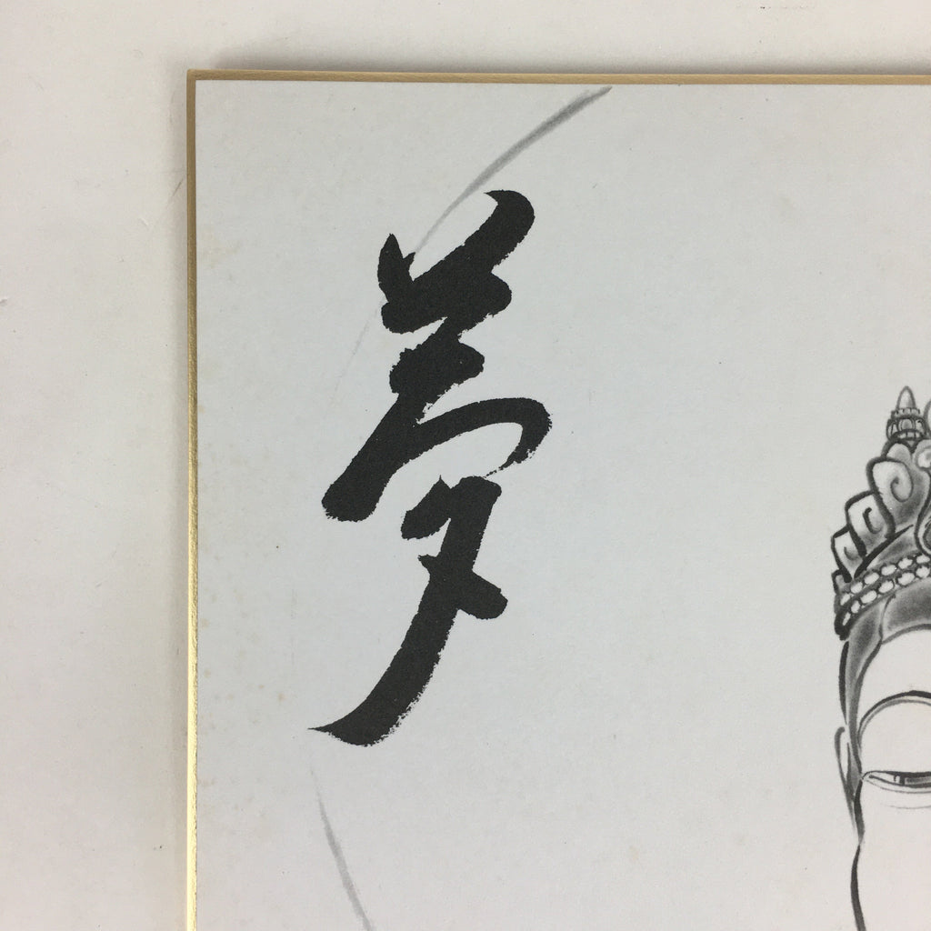 Japanese Art Board Vtg Shikishi Paper Printed Picture Buddha Picture A412