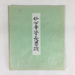 Japanese Art Board Vtg Shikishi Paper Printed Picture Buddha Picture A412