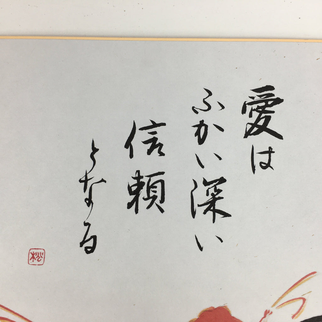 Japanese Art Board Vtg Shikishi Paper Printed Picture Chicken Couple Words A335