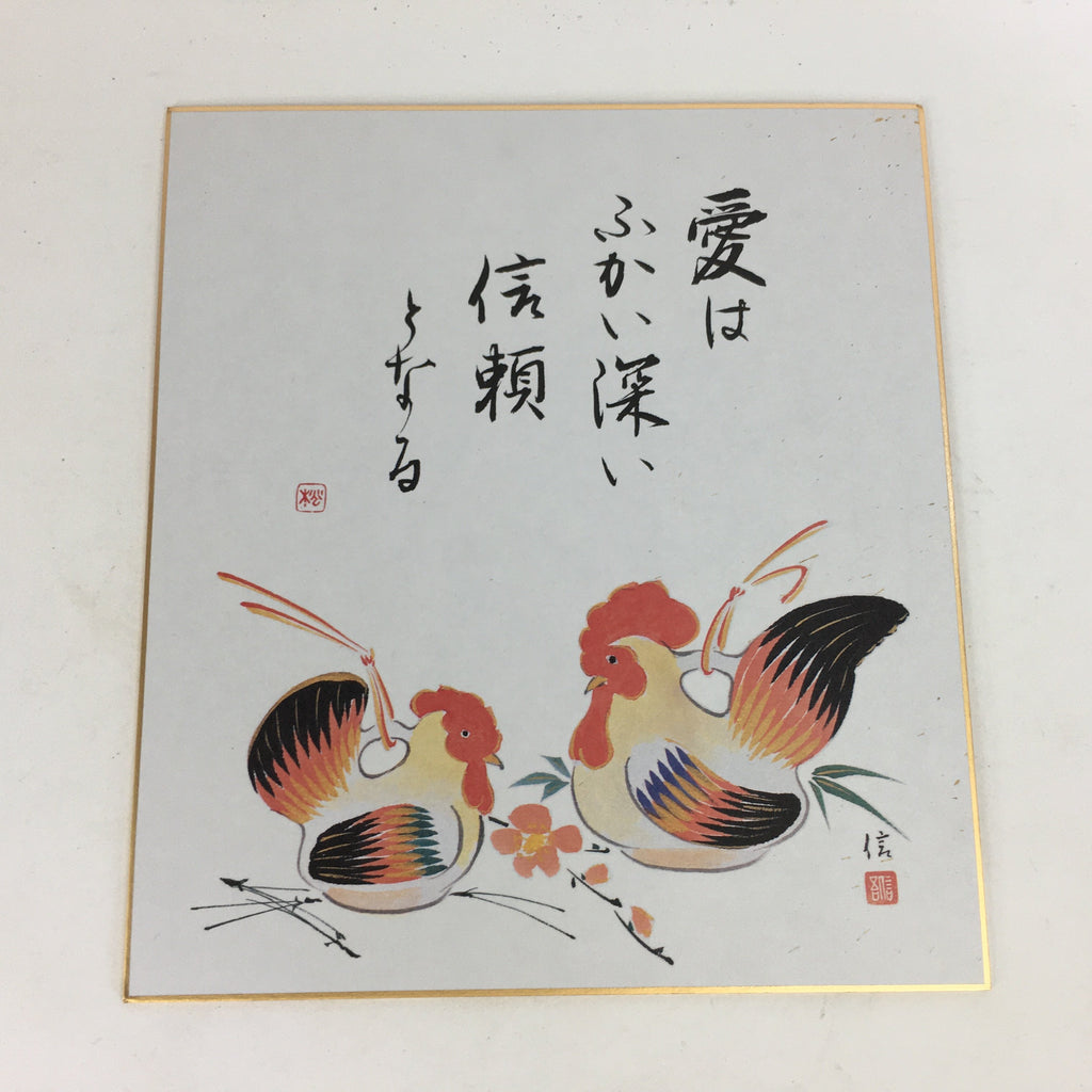Japanese Art Board Vtg Shikishi Paper Printed Picture Chicken Couple Words A335