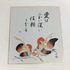 Japanese Art Board Vtg Shikishi Paper Printed Picture Chicken Couple Words A335