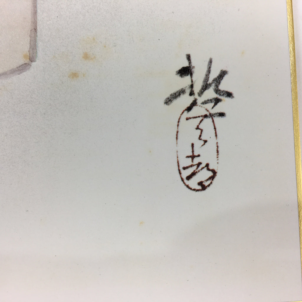 Japanese Art Board Vtg Shikishi Paper Printed Picture Chinese Bird Whistle A402
