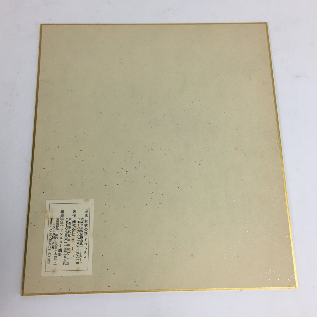 Japanese Art Board Vtg Shikishi Paper Printed Picture Chinese Bird Whistle A402
