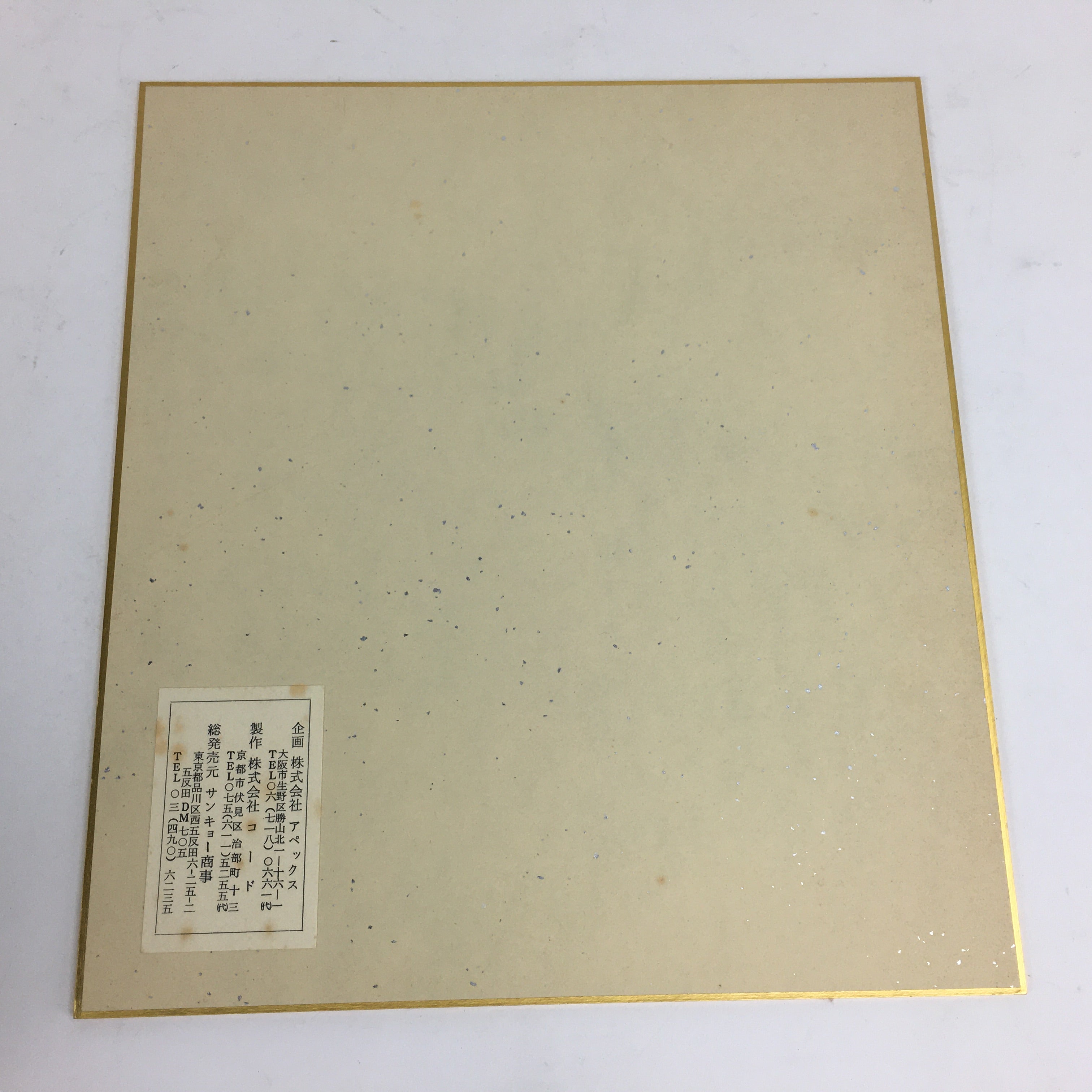 Japanese Art Board Vtg Shikishi Paper Printed Picture Chinese Bird Whistle A402