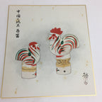 Japanese Art Board Vtg Shikishi Paper Printed Picture Chinese Bird Whistle A402