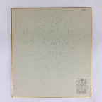 Japanese Art Board Vtg Shikishi Paper Printed Picture Hachiro Sato A409