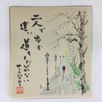 Japanese Art Board Vtg Shikishi Paper Printed Picture Hachiro Sato A409