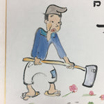 Japanese Art Board Vtg Shikishi Paper Printed Picture Old Man Dog Kanji Words A3