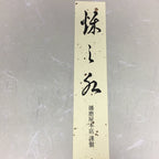 Japanese Art Board Vtg Shikishi Paper Printed Picture River Autumn Scenery A318