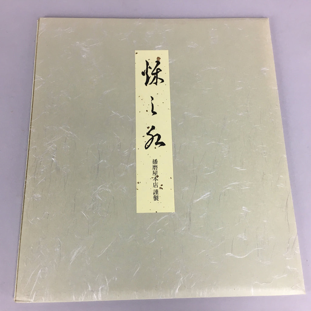 Japanese Art Board Vtg Shikishi Paper Printed Picture River Autumn Scenery A318