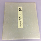 Japanese Art Board Vtg Shikishi Paper Printed Picture River Autumn Scenery A318