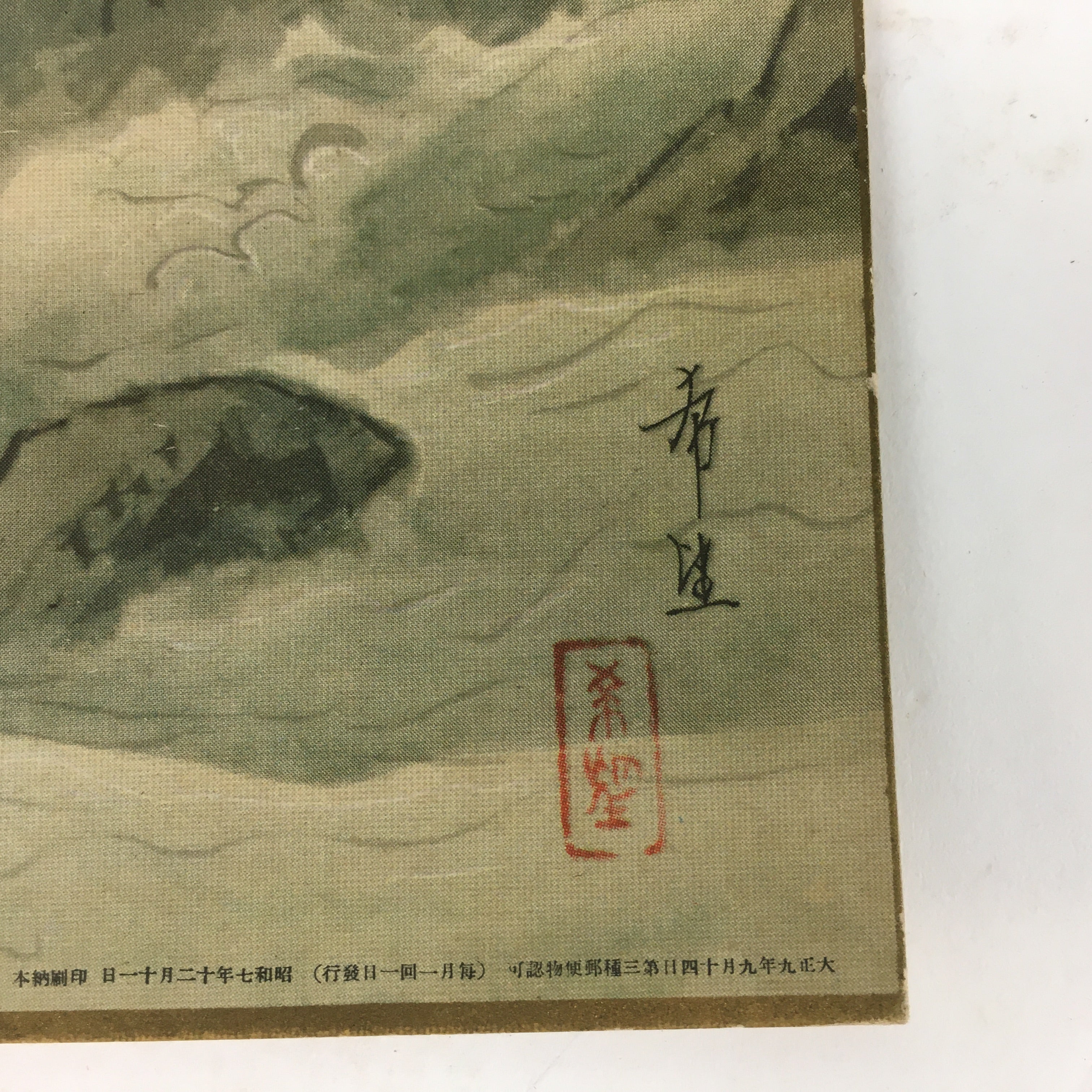 Japanese Art Board Vtg Shikishi Paper Printed Picture Sun Rough Waves A353