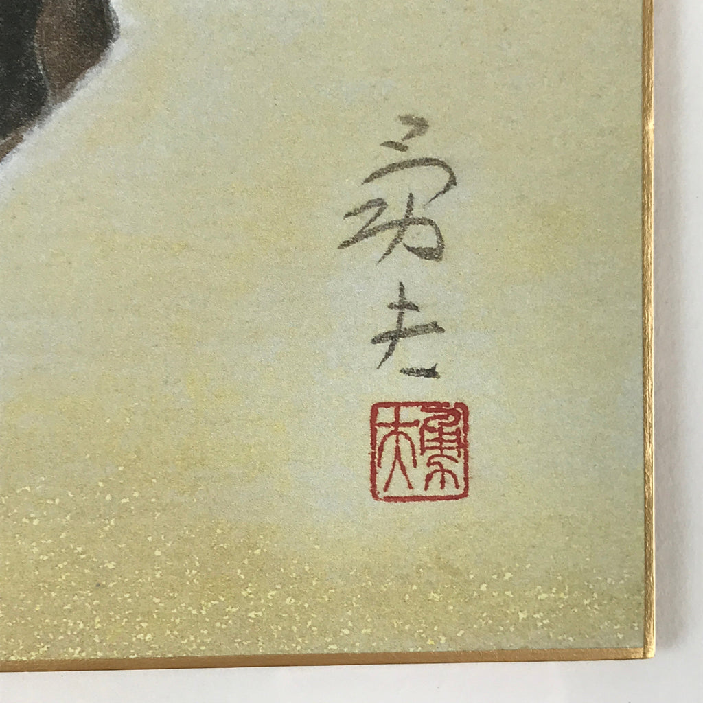 Japanese Art Board Vtg Shikishi Paper Printed Picture Sunset And Horse A468