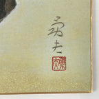 Japanese Art Board Vtg Shikishi Paper Printed Picture Sunset And Horse A468