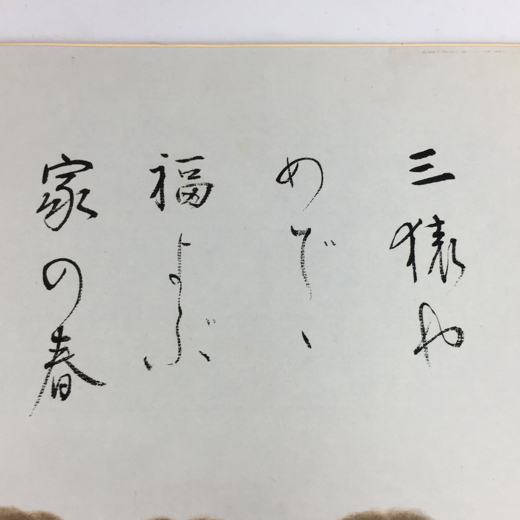 Japanese Art Board Vtg Shikishi Paper Printed Picture Three Monkeys Words A336