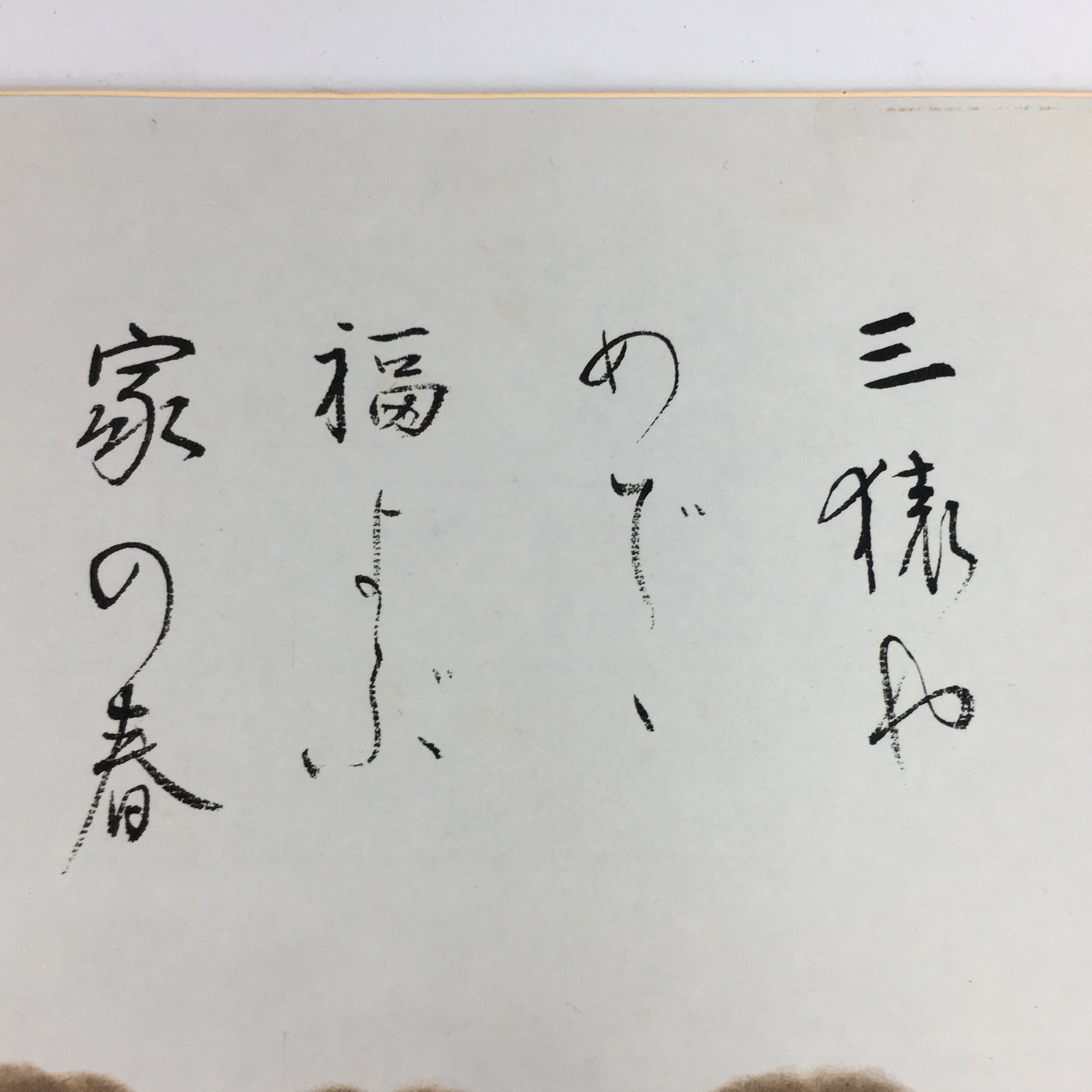 Japanese Art Board Vtg Shikishi Paper Printed Picture Three Monkeys Words A336