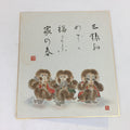 Japanese Art Board Vtg Shikishi Paper Printed Picture Three Monkeys Words A336