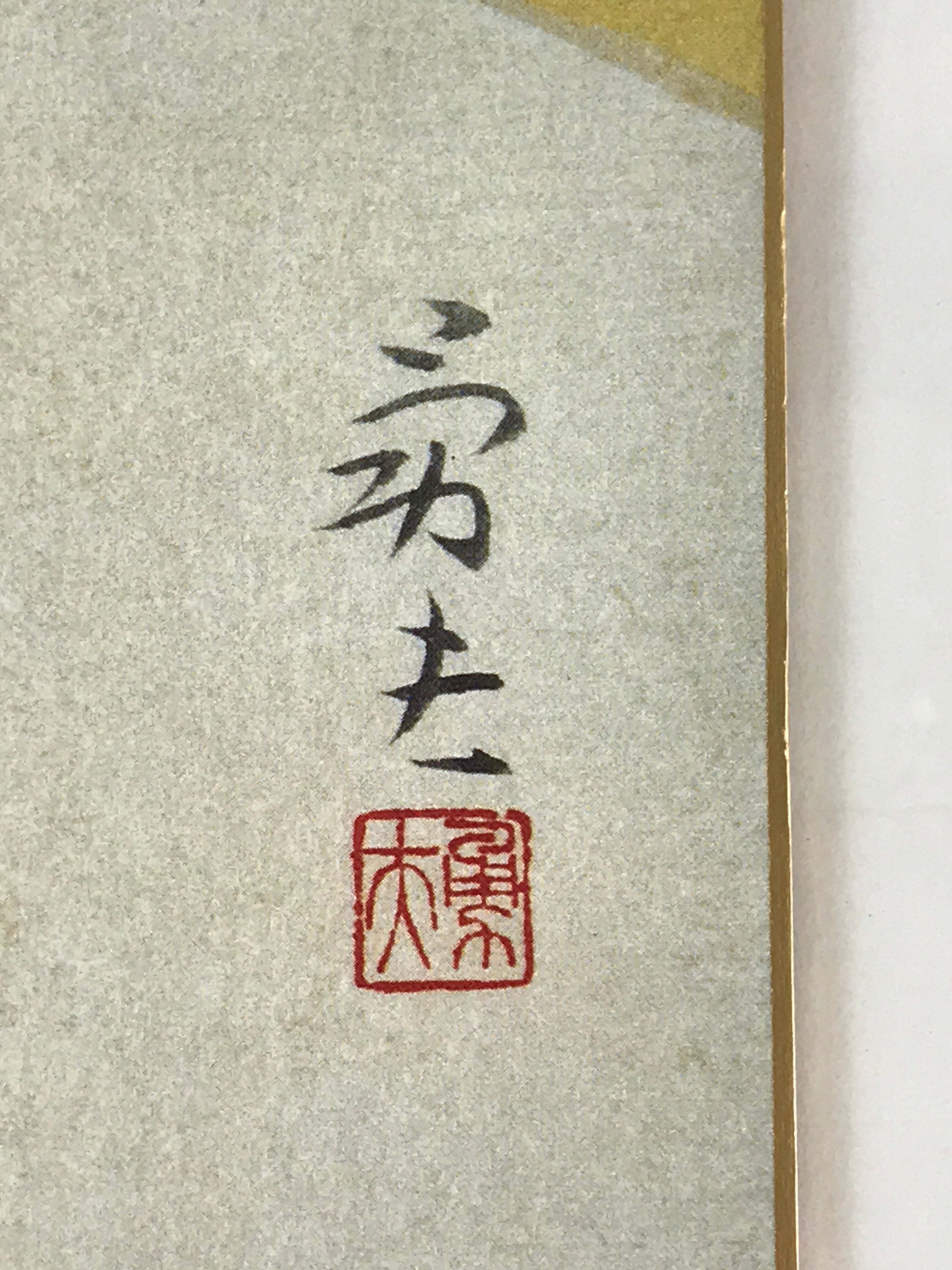 Japanese Art Board Vtg Shikishi Paper Printed Picture Tiger Plum Blossom A465