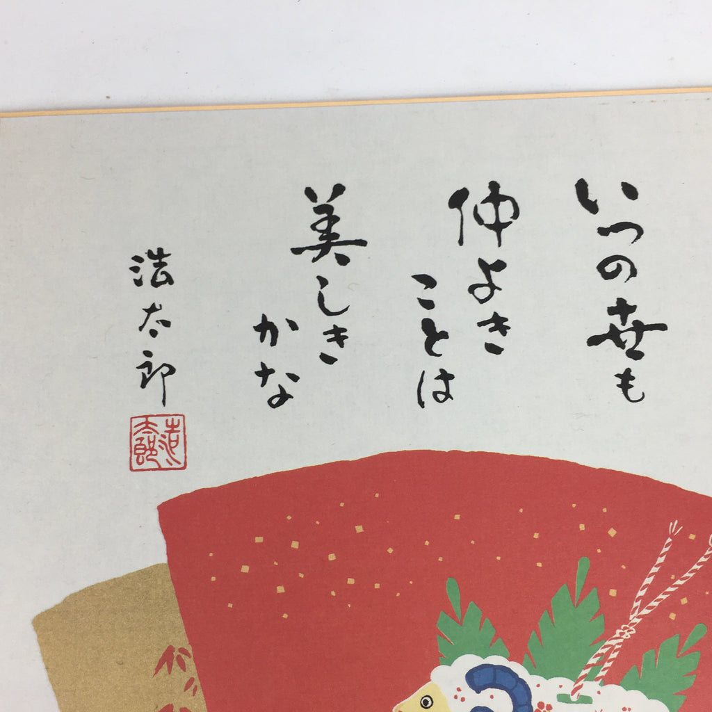 Japanese Art Board Vtg Shikishi Paper Printed Picture Zodiac Symbol Sheep A337