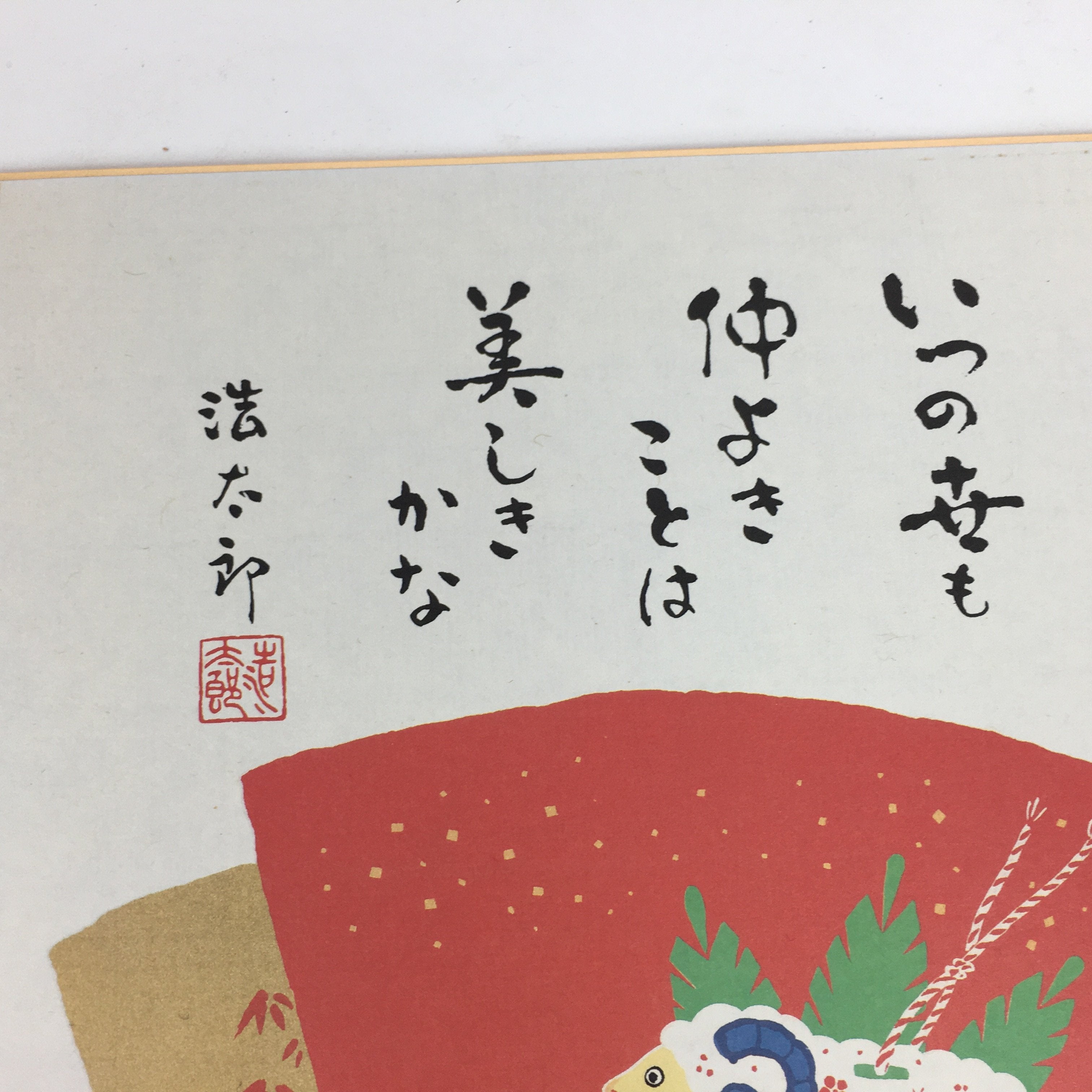 Japanese Art Board Vtg Shikishi Paper Printed Picture Zodiac Symbol Sheep A337