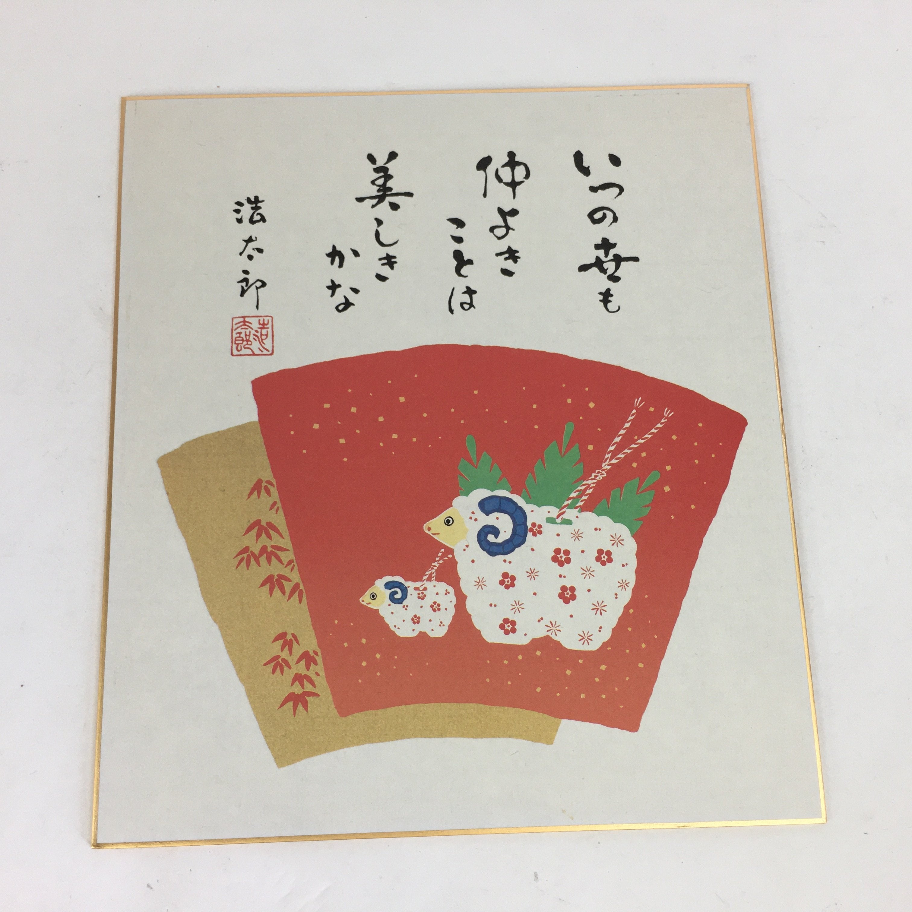 Japanese Art Board Vtg Shikishi Paper Printed Picture Zodiac Symbol Sheep A337