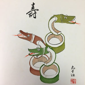 Japanese Art Board Vtg Shikishi Paper Snake Toy Kanji Congratulation Zodiac A231