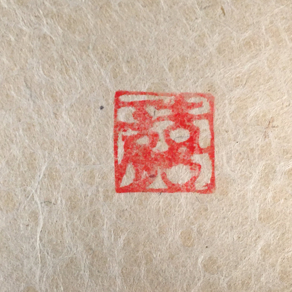 Japanese Art Paper Vtg Shikishi Red Bamboo Lucky Motif Charm Washi A303