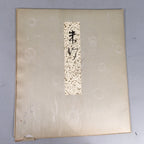 Japanese Art Paper Vtg Shikishi Red Bamboo Lucky Motif Charm Washi A303