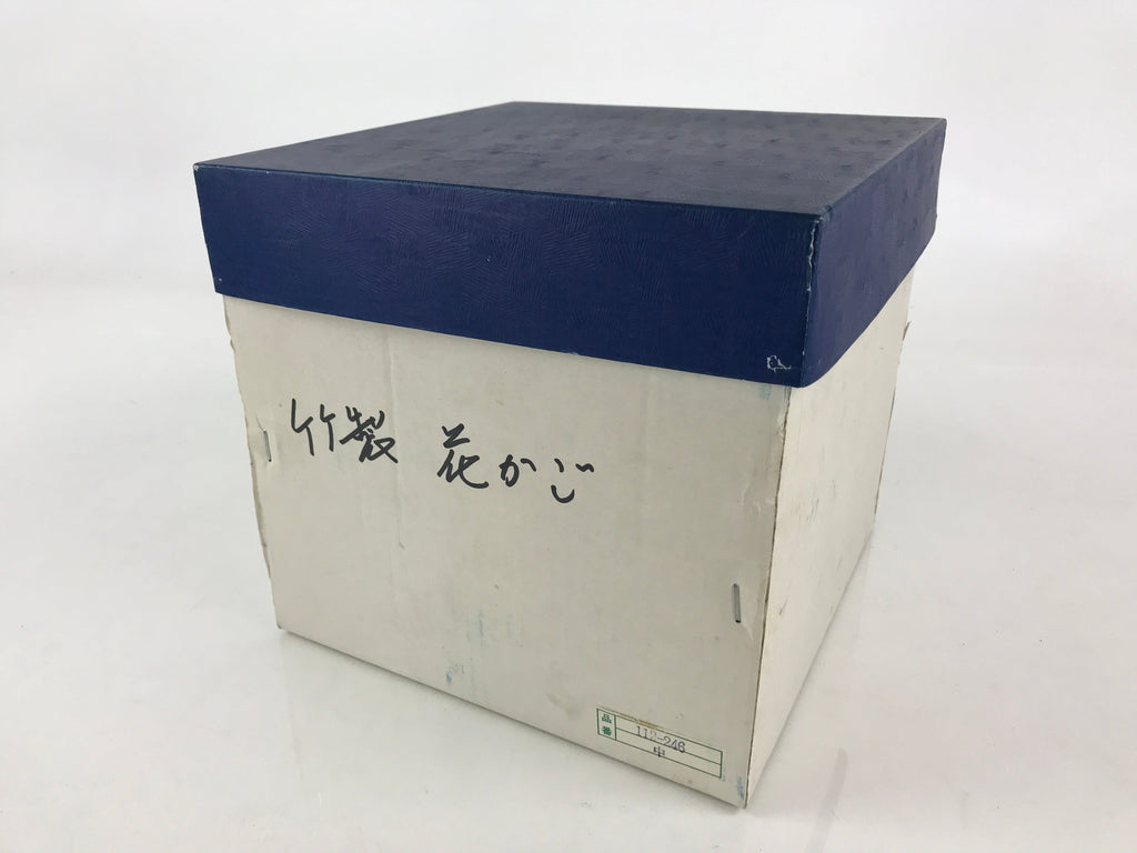 Japanese Bamboo Basket Vase Vtg Kago Ikebana Flower Arrangement Kado PX660